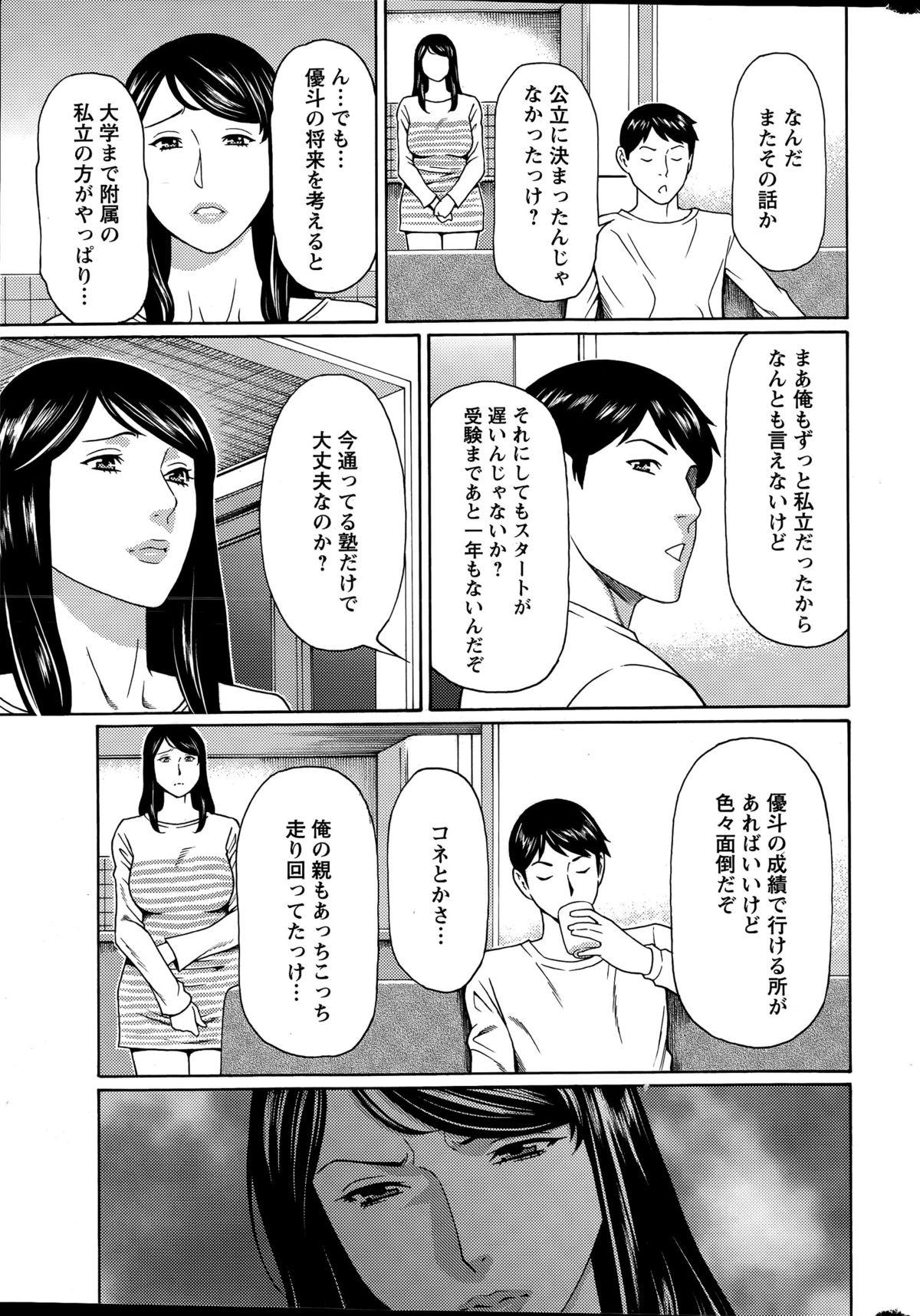 Interacial Mumyou no Uzu Ch. 1-4 Tinder - Page 9