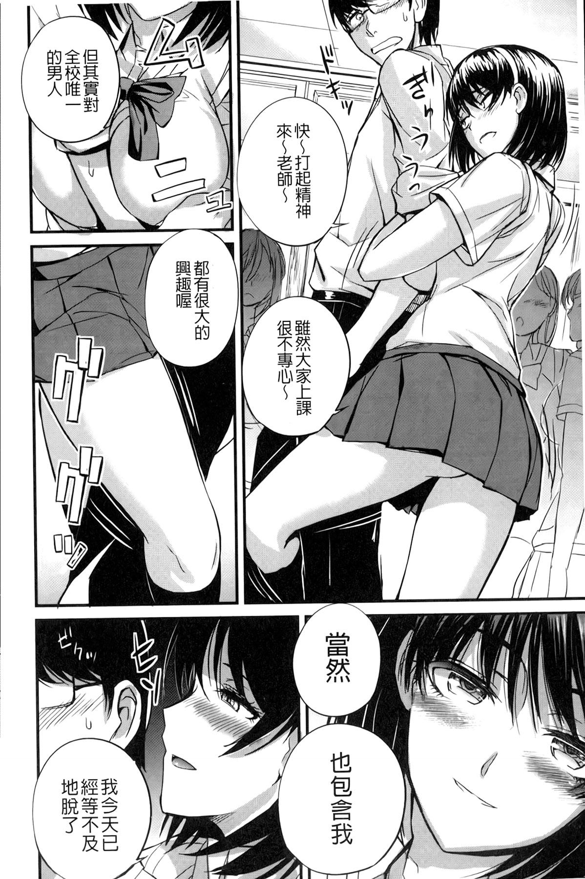 Newbie Do S Joshikai | 超S女子會 Free Fuck Clips - Page 7