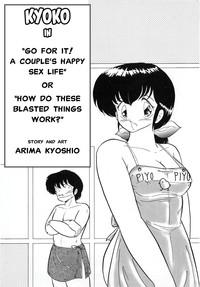 Kyoko Ganbarimasu! Futari no Happy Night Life | Go for it, Kyoko! A Couple's Happy Sex Life 0