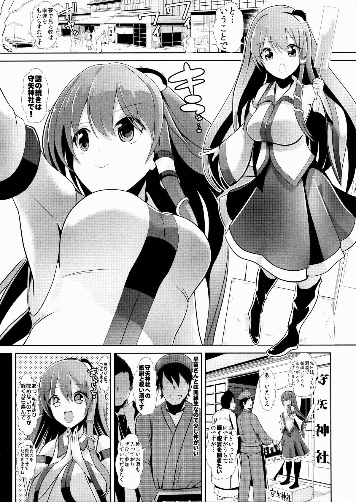 Red Head Touhou Deisuikan 4 Kochiya Sanae - Touhou project Sexo - Page 2