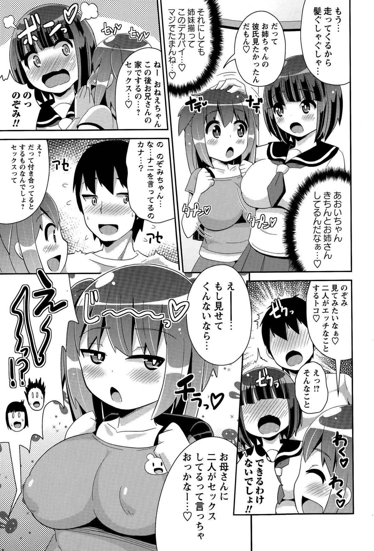 COMIC Masyo 2015-07 152