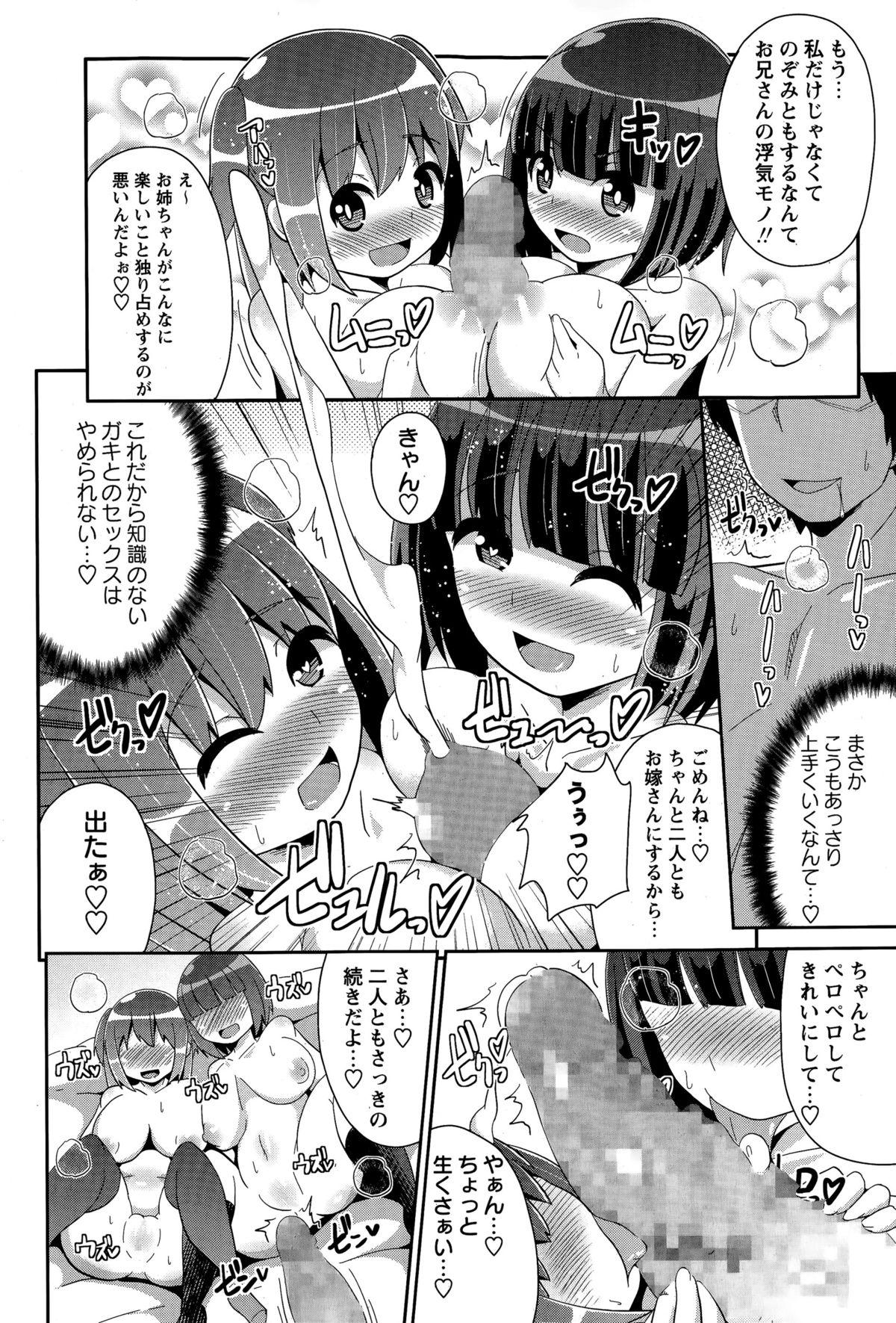 COMIC Masyo 2015-07 161