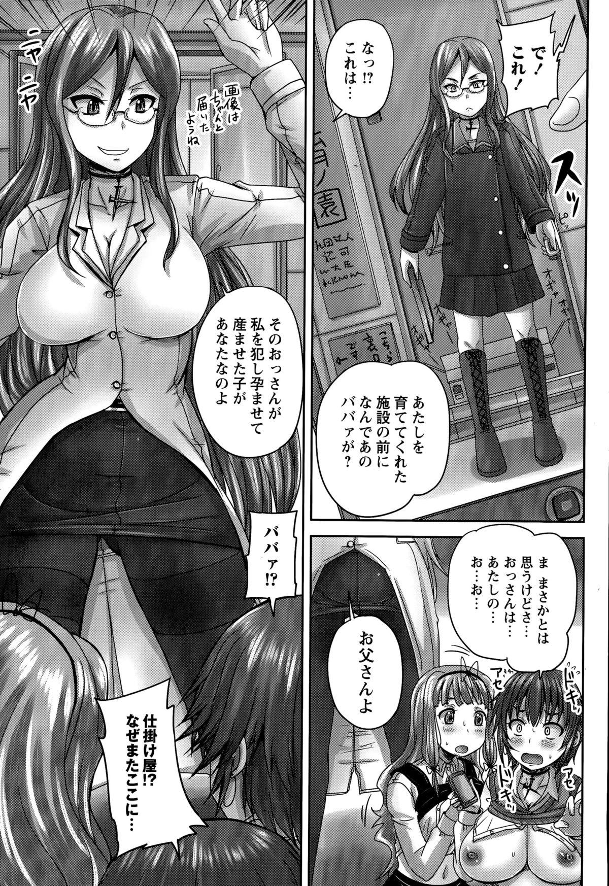 COMIC Masyo 2015-07 16