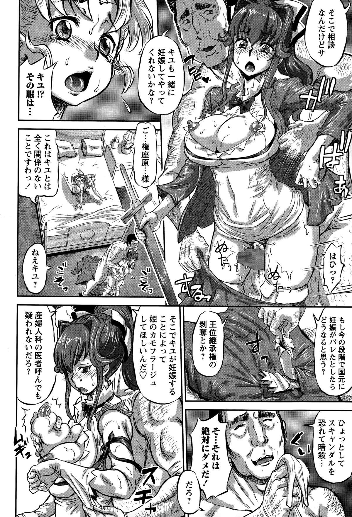 COMIC Masyo 2015-07 244