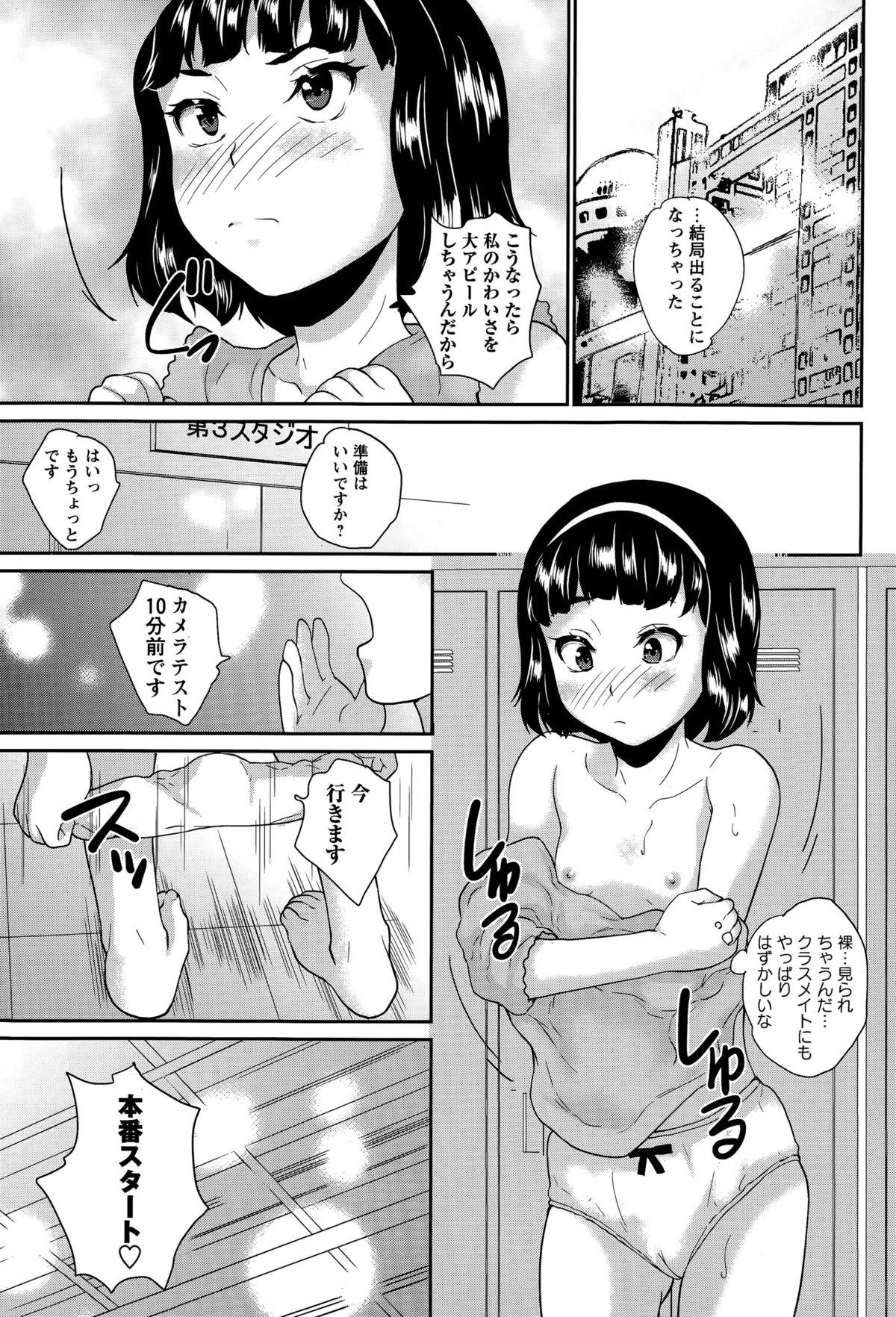 COMIC Masyo 2015-07 257