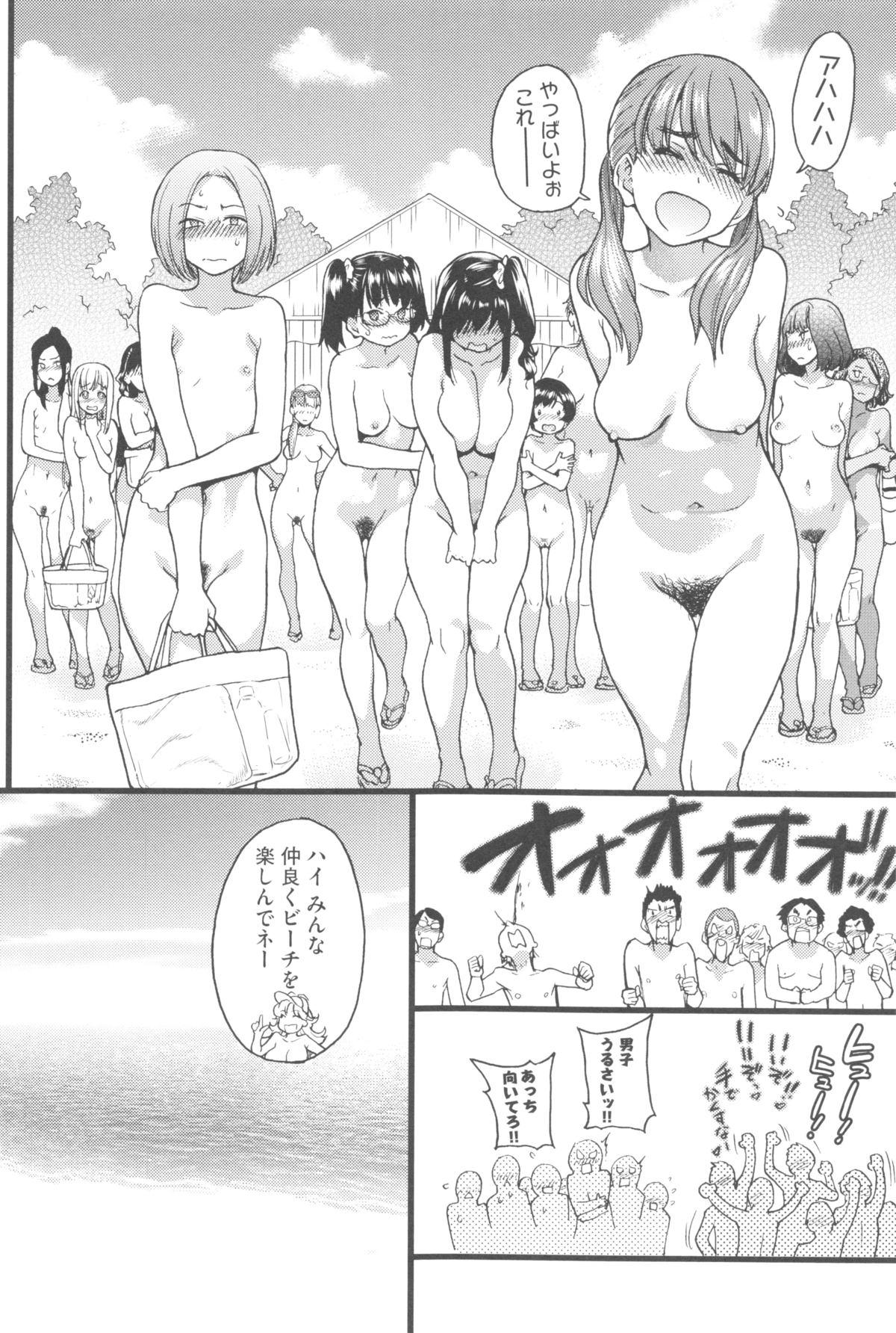 Nudist Beach ni Syuugaku Ryokoude!! - In school trip to the nudist beach!! 16
