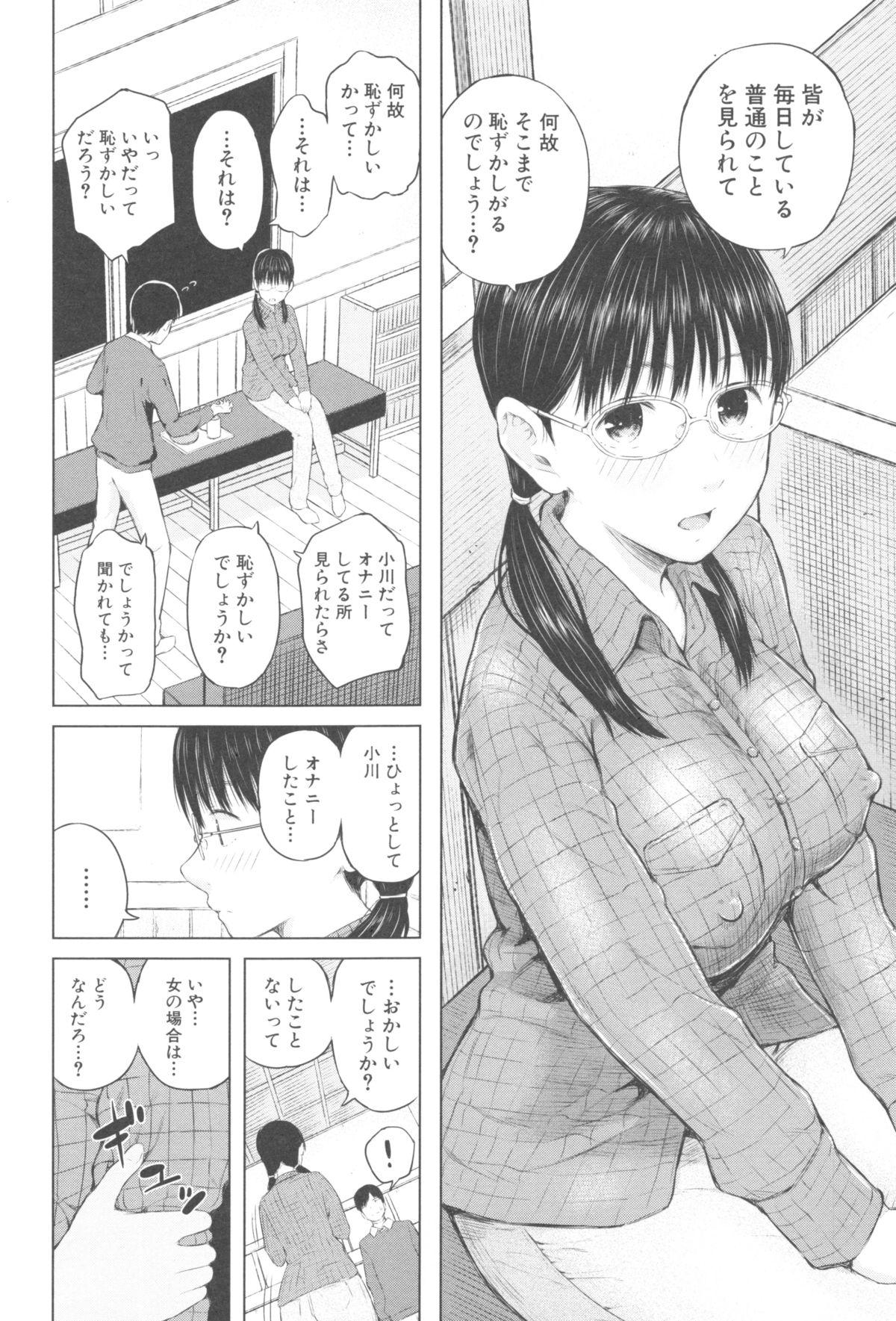 SmaHo de ii nari Juujun Kanojo - Application Software of Sexual Arousal Smartphone 138