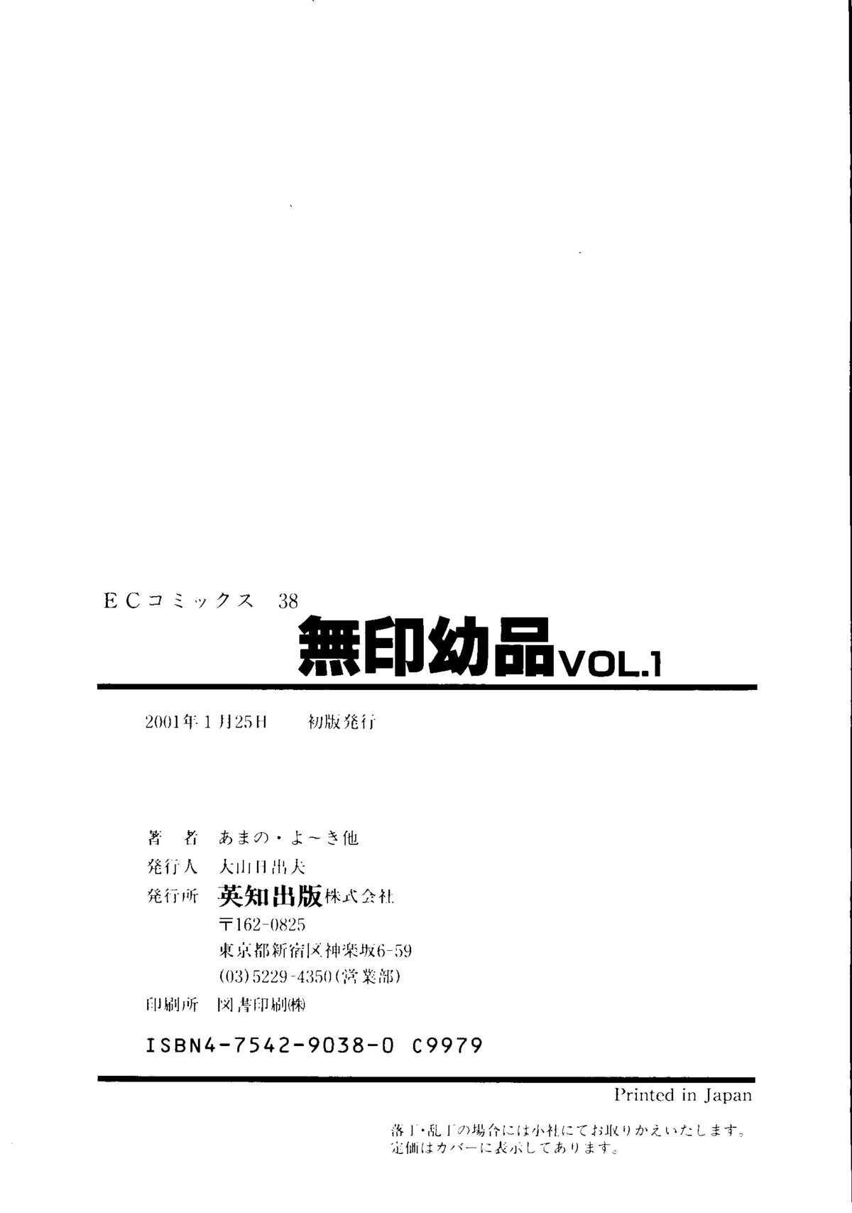 Mujirushi Youhin Vol. 1 164