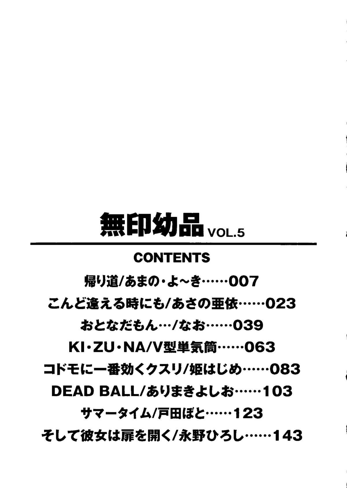 Mujirushi Youhin Vol. 5 141