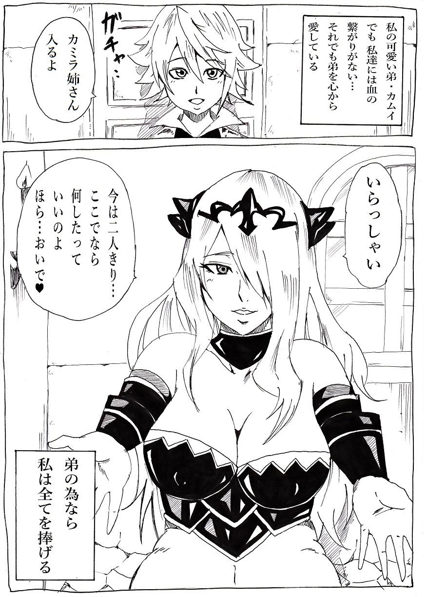 Toes Anya no Onee-chan - Fire emblem if Kinky - Page 2