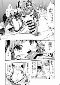 Hishokan no Hisho Kongou 8