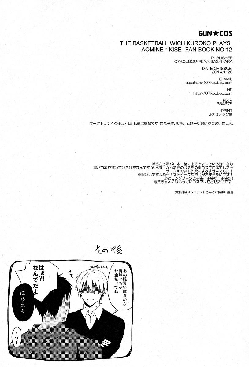 Gay Natural GUN★COS - Kuroko no basuke Colegiala - Page 15