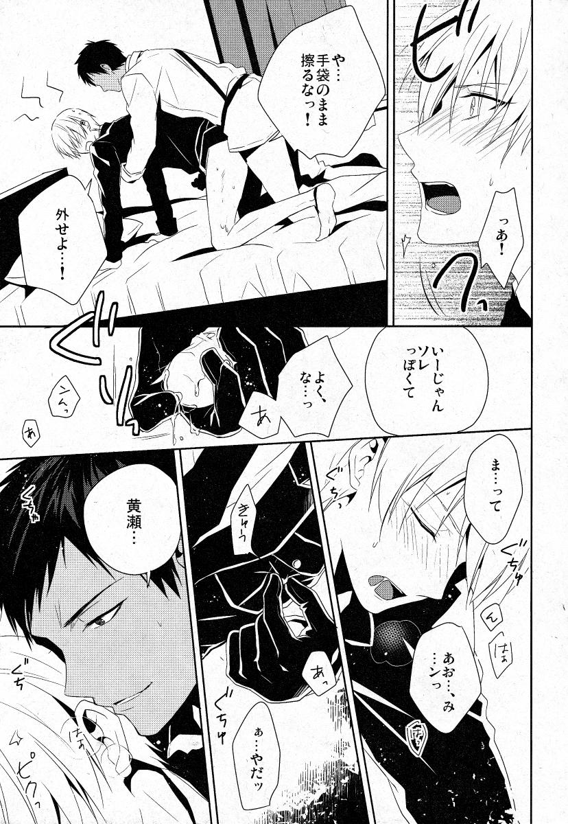 Pounding GUN★COS - Kuroko no basuke Pretty - Page 9