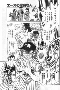 COMIC Papipo Gaiden 1998-08 6