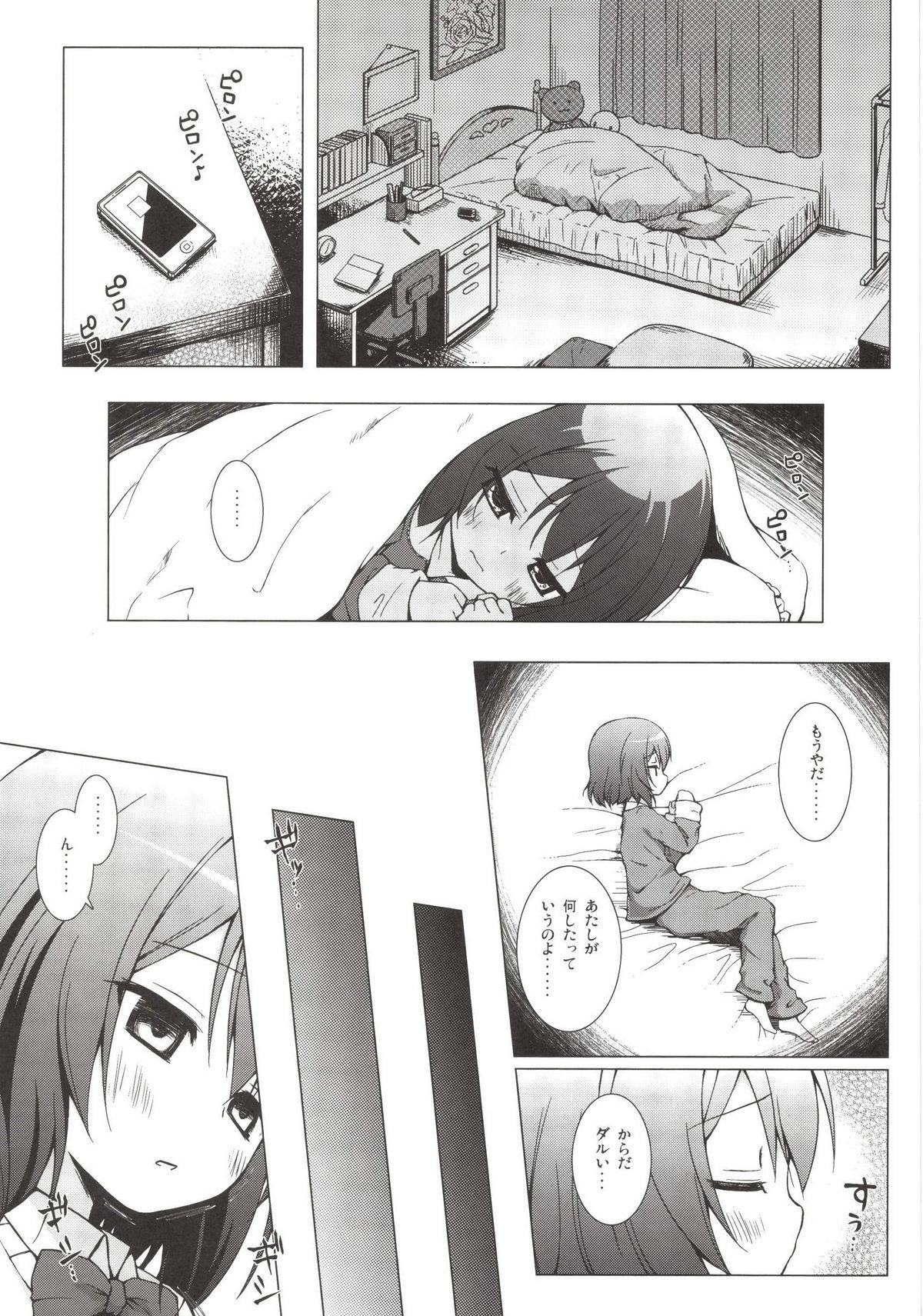 Cum Monokemono Nana-ya Gay Pov - Page 11