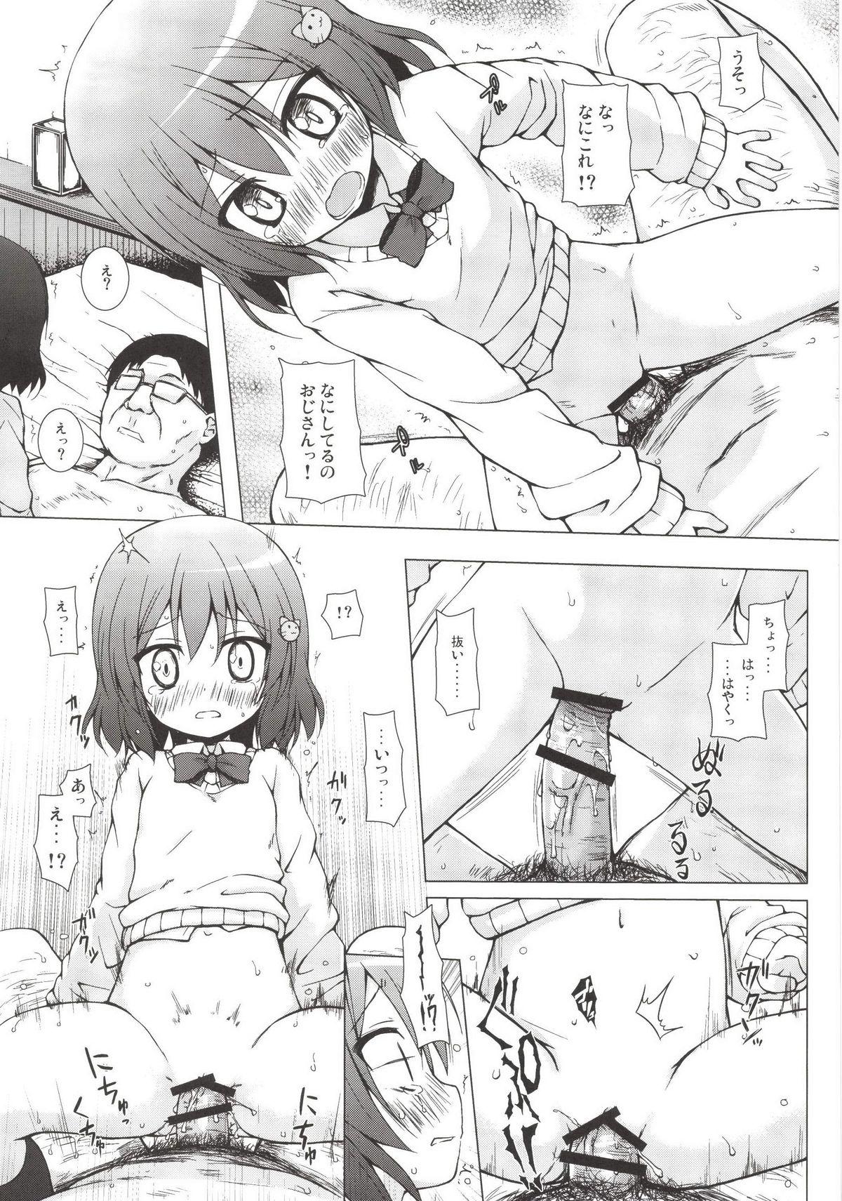 Hot Girl Pussy Monokemono Nana-ya Reversecowgirl - Page 13