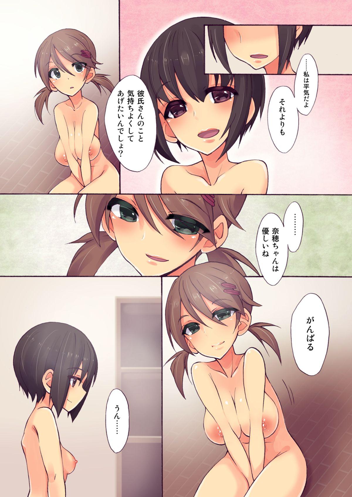 Leite Futananajimi to Renshuu Ecchi Gay Cash - Page 12