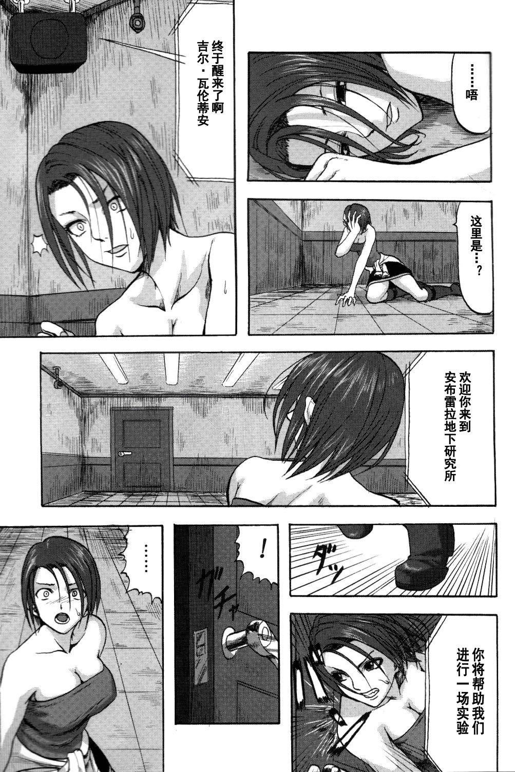 Speculum B.O.W. to Hito tono Kouhai Jikken Houkokusho - Resident evil Lezbi - Page 3