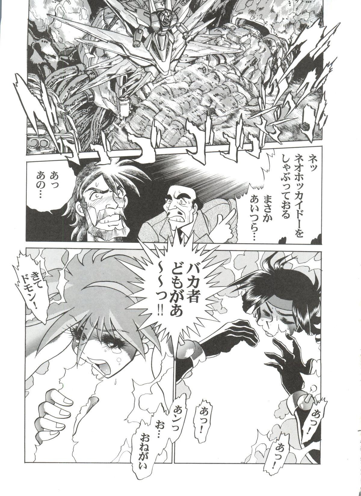 For (C48) [Tamakiya (Fujihara Masayuki, Tamaki Nozomu, Yagumo Hiroshi) Kidou Butou-den (G Gundam) - G gundam Fucking Sex - Page 10