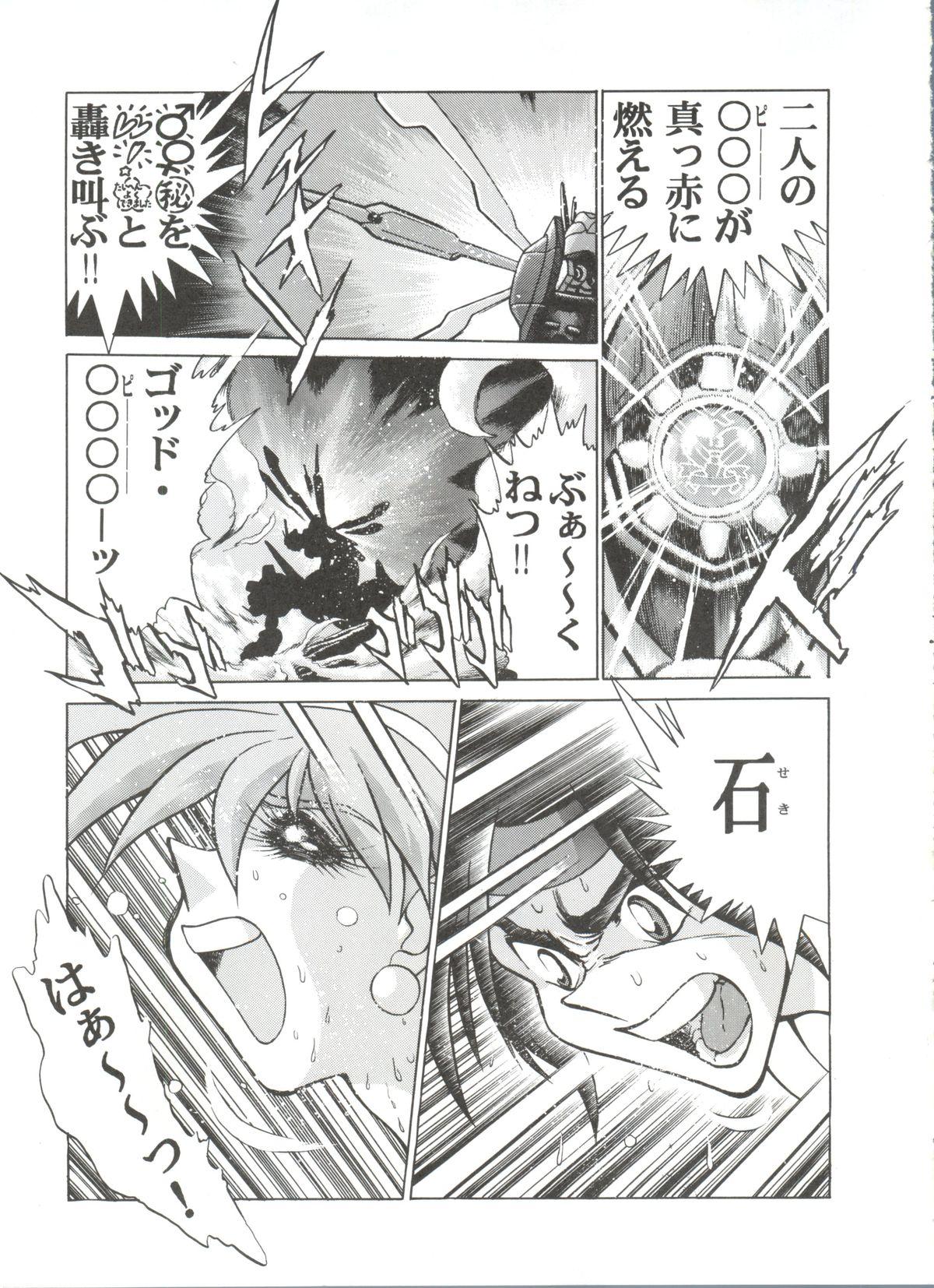 (C48) [Tamakiya (Fujihara Masayuki, Tamaki Nozomu, Yagumo Hiroshi) Kidou Butou-den (G Gundam) 13