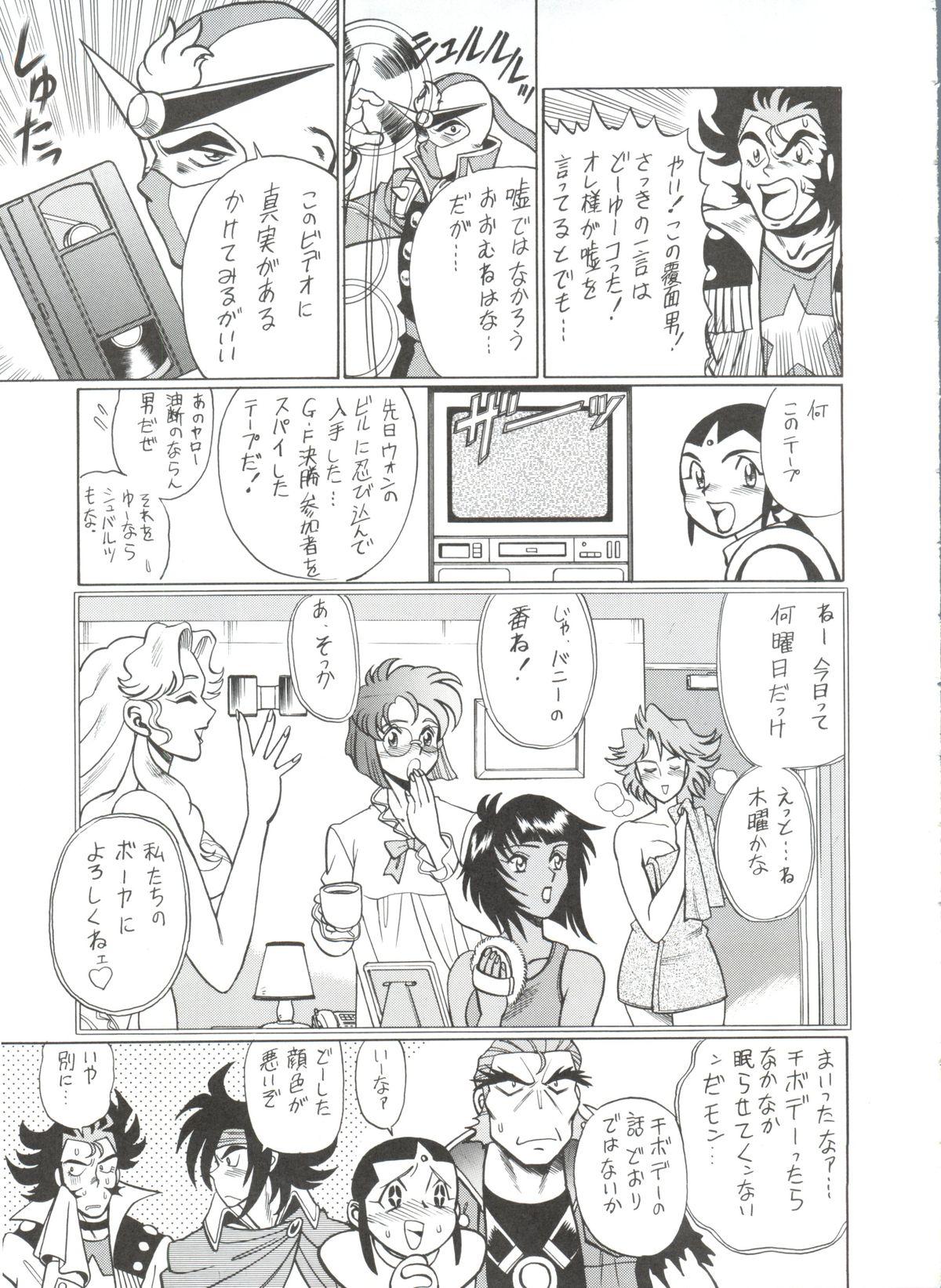 (C48) [Tamakiya (Fujihara Masayuki, Tamaki Nozomu, Yagumo Hiroshi) Kidou Butou-den (G Gundam) 29