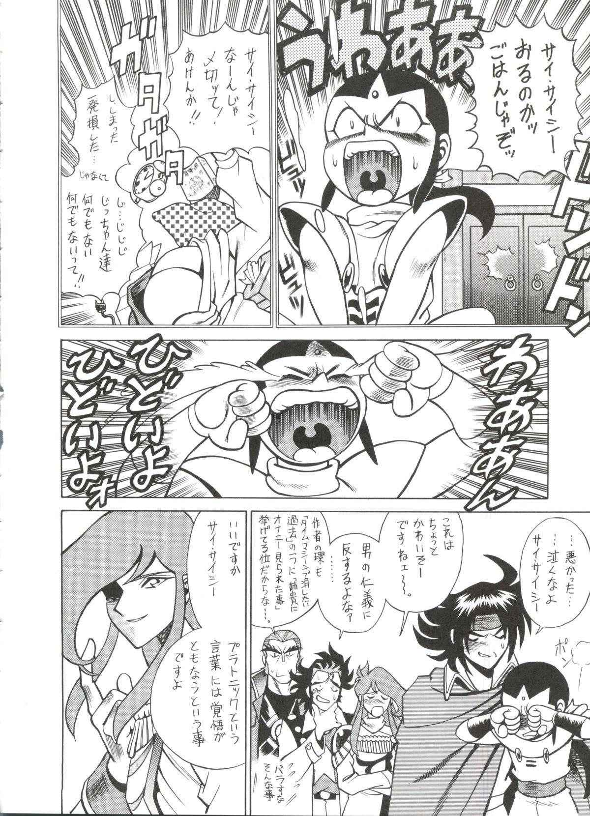 (C48) [Tamakiya (Fujihara Masayuki, Tamaki Nozomu, Yagumo Hiroshi) Kidou Butou-den (G Gundam) 36