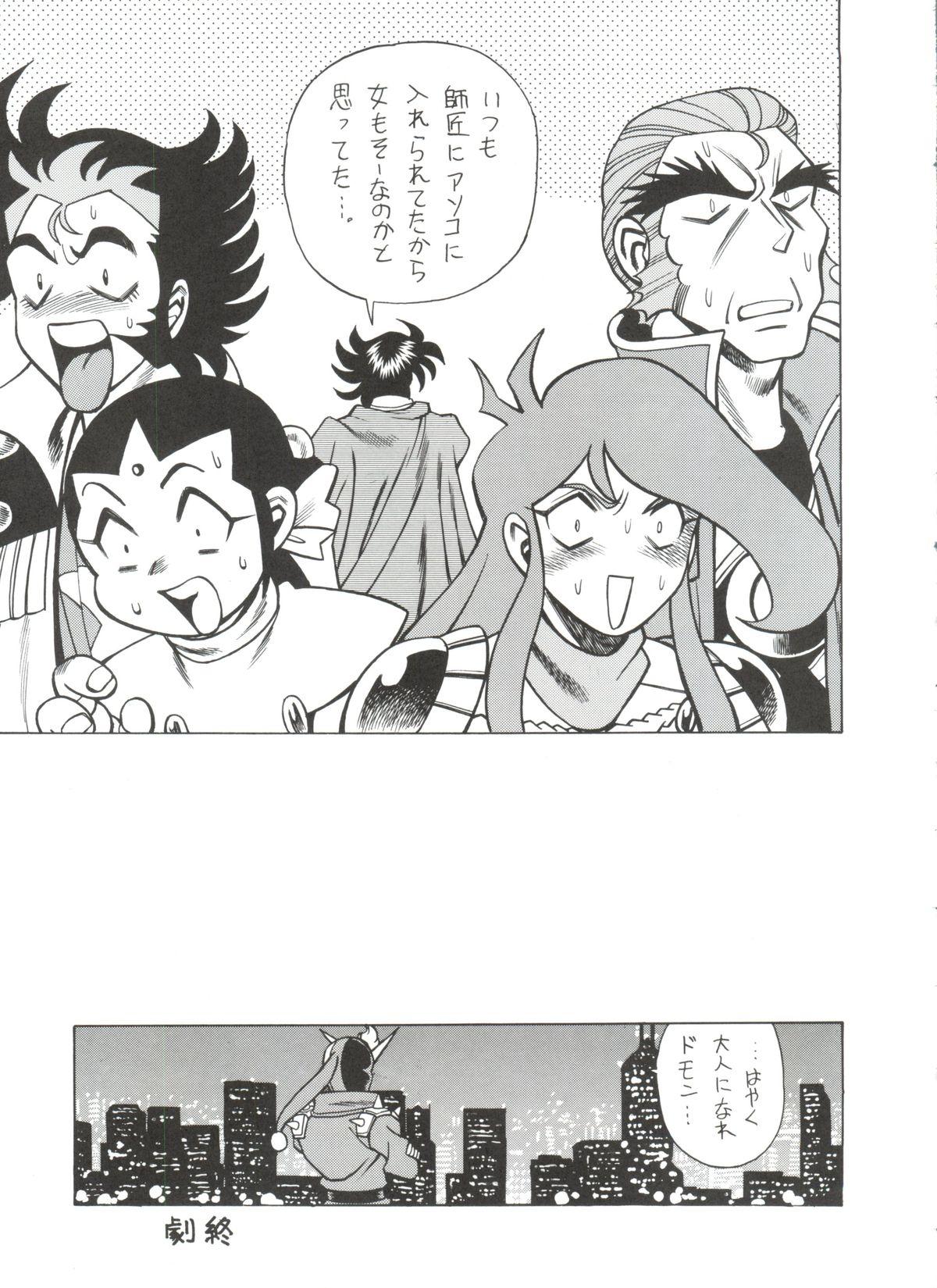 (C48) [Tamakiya (Fujihara Masayuki, Tamaki Nozomu, Yagumo Hiroshi) Kidou Butou-den (G Gundam) 47