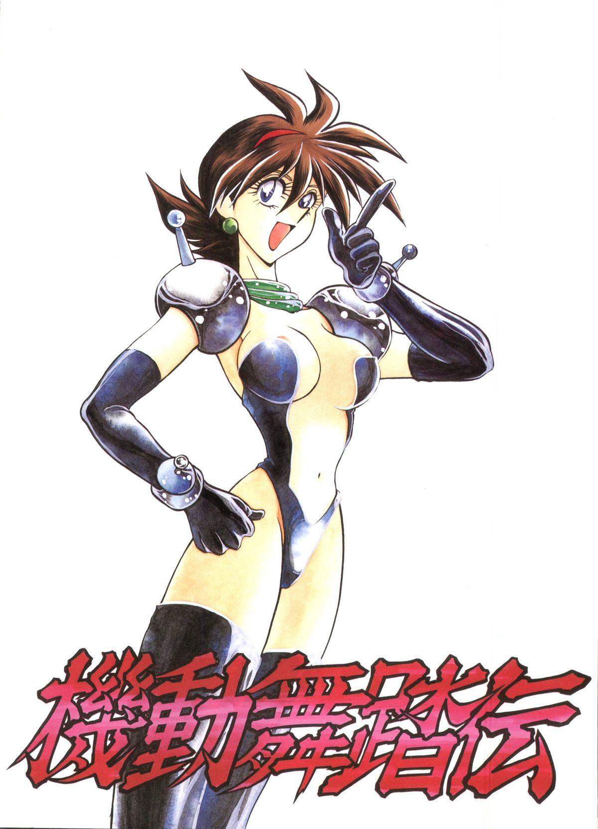 (C48) [Tamakiya (Fujihara Masayuki, Tamaki Nozomu, Yagumo Hiroshi) Kidou Butou-den (G Gundam) 57