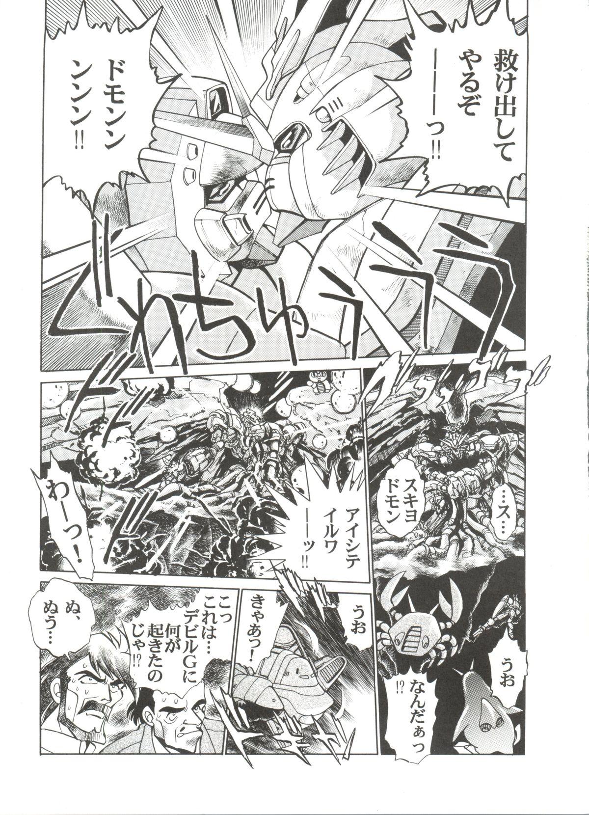 (C48) [Tamakiya (Fujihara Masayuki, Tamaki Nozomu, Yagumo Hiroshi) Kidou Butou-den (G Gundam) 7