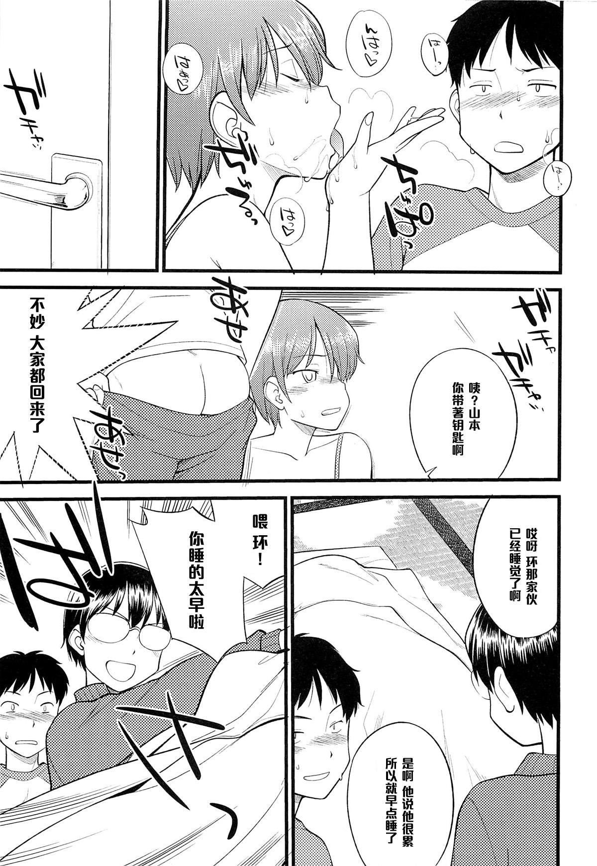 Spy Camera Itsu made mo Taeru Koto Naku Tomodachi de Iyou Ch. 2 Sexy - Page 19