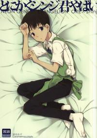 Tonikaku Shinji-kun Yabai 1