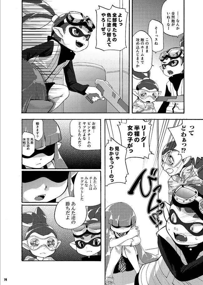 Gay Longhair Kimi Iro Ni Somare Sekai - Splatoon Storyline - Page 11