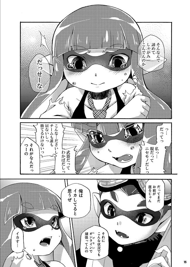 Gay Longhair Kimi Iro Ni Somare Sekai - Splatoon Storyline - Page 12