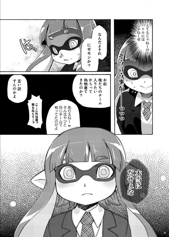 Gay Longhair Kimi Iro Ni Somare Sekai - Splatoon Storyline - Page 8