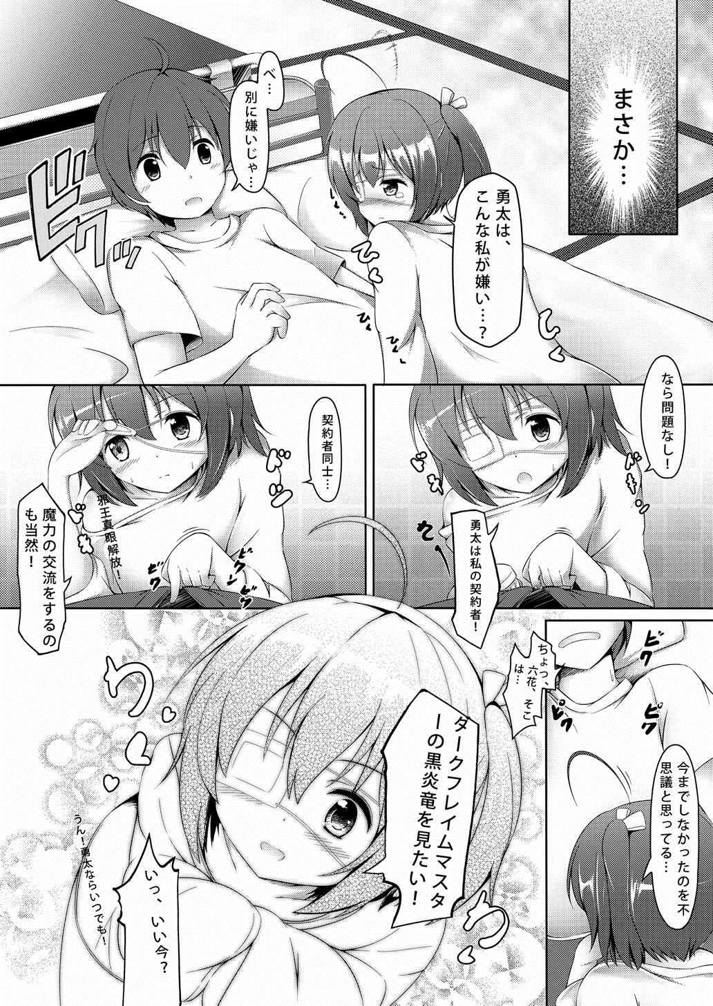 Rough Sex Porn Eternal Engage - Chuunibyou demo koi ga shitai Soles - Page 5