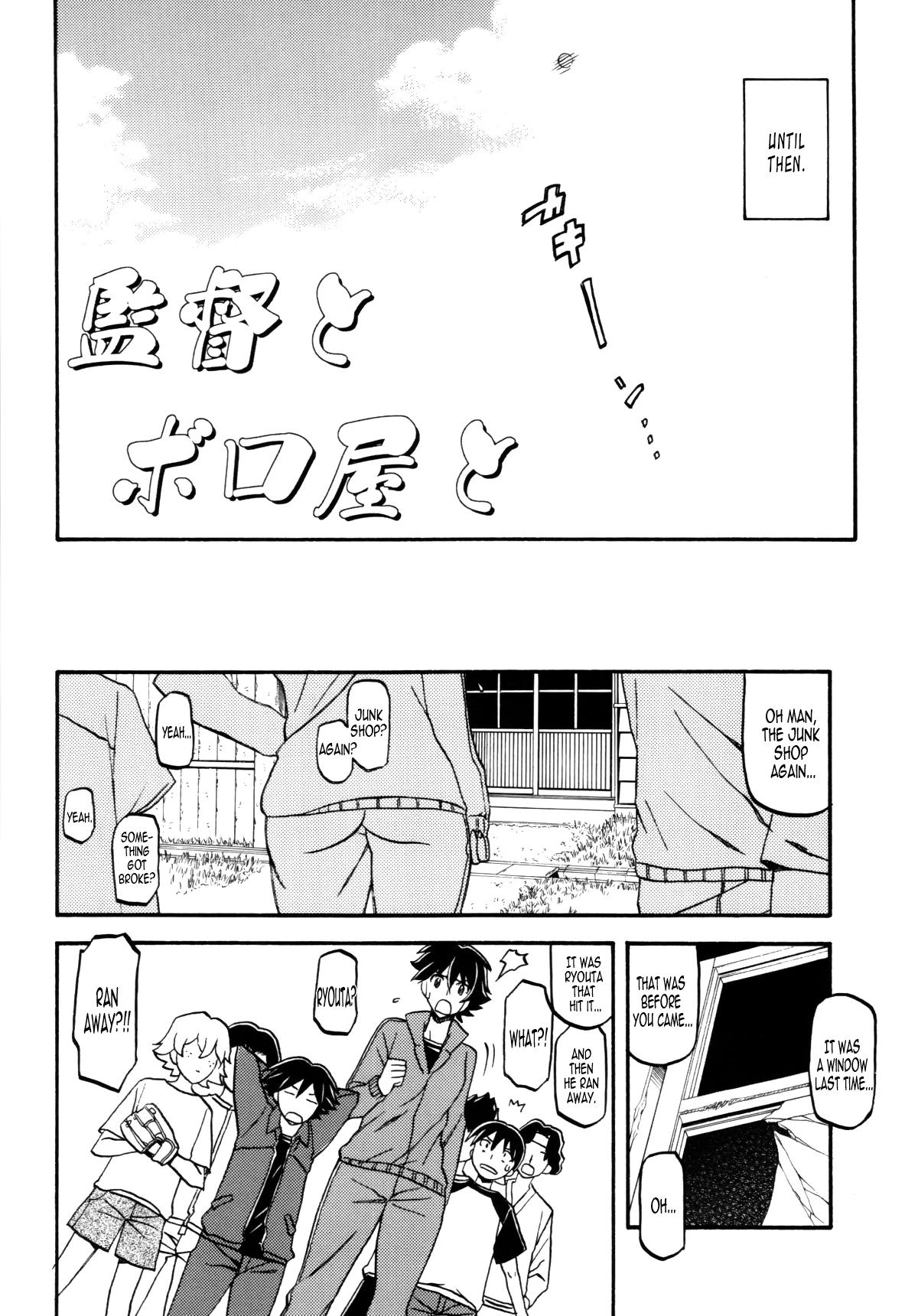 Messy Akebi no Mi - Yuuko Amateurs - Page 3
