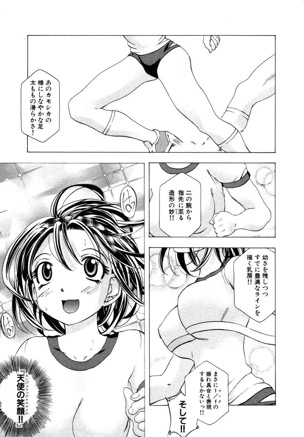 Himitsu no Tobira Vol. 9 37