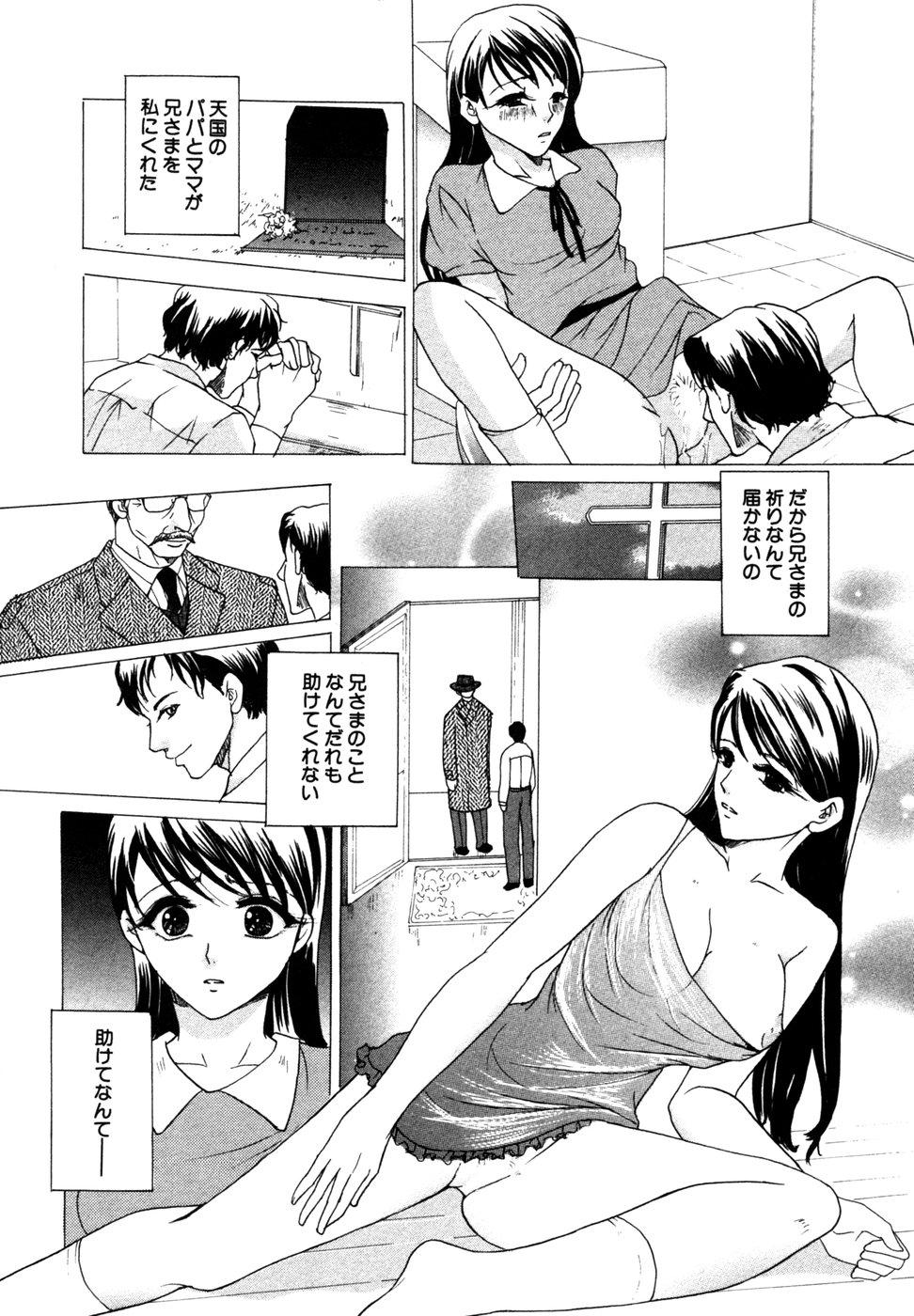 Himitsu no Tobira Vol. 9 88