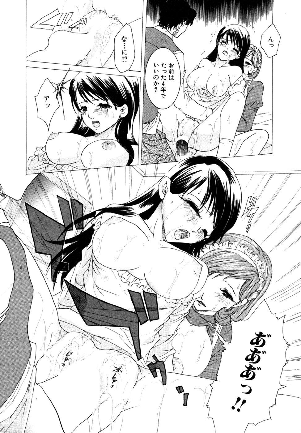 Himitsu no Tobira Vol. 9 97