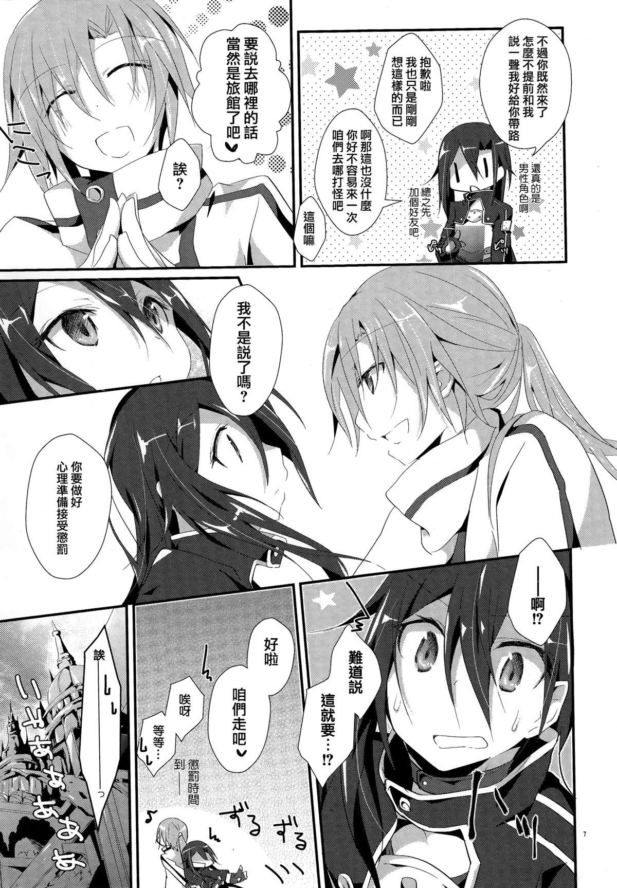 French Honey Punishment - Sword art online Ride - Page 9