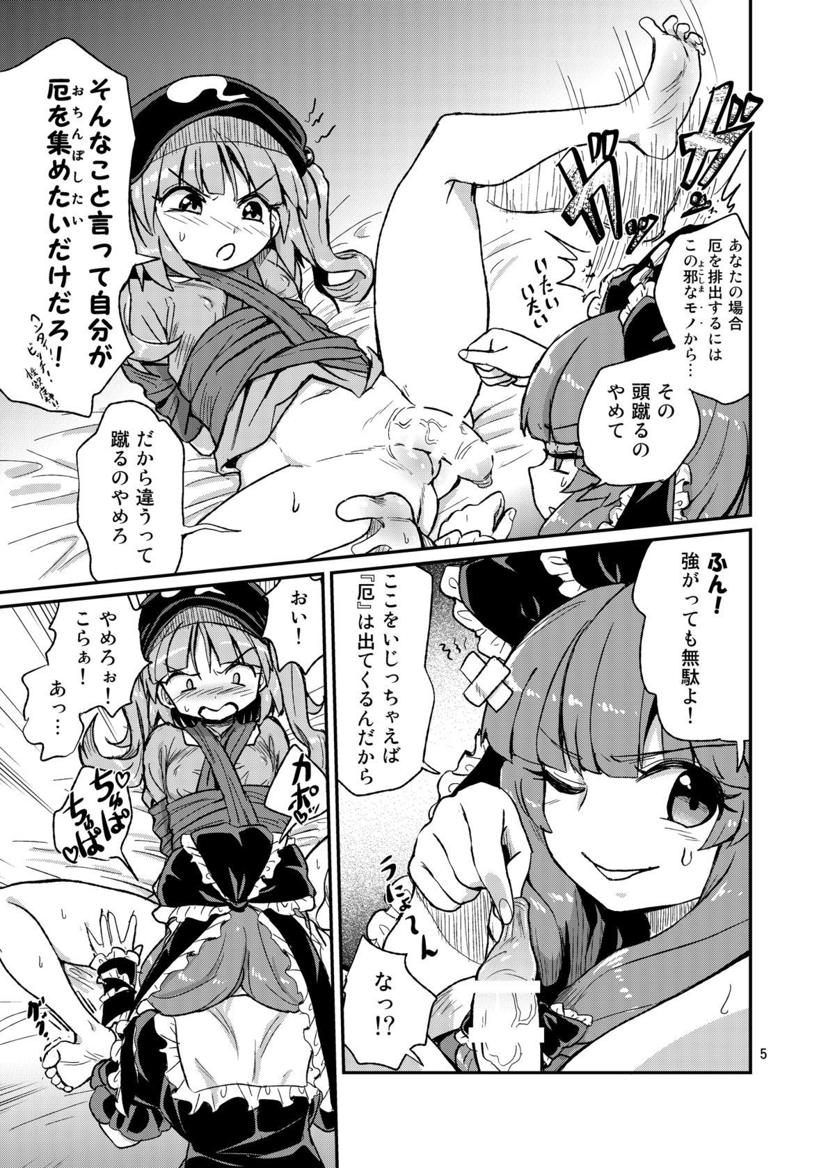 Bwc [Konnyaku Nabe (magifuro Konnyaku)] Futanari Nitori-chan! VS Yakujin-sama (Touhou Project) [Digital] - Touhou project Spa - Page 4