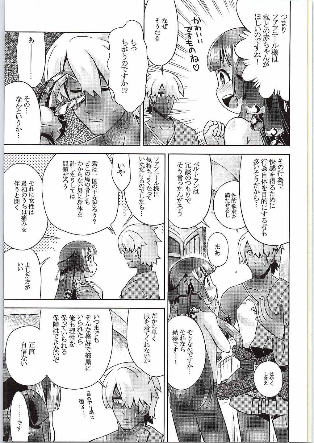 Masturbando Shin Sekaiju 2 no Anone Soft - Etrian odyssey Jock - Page 4