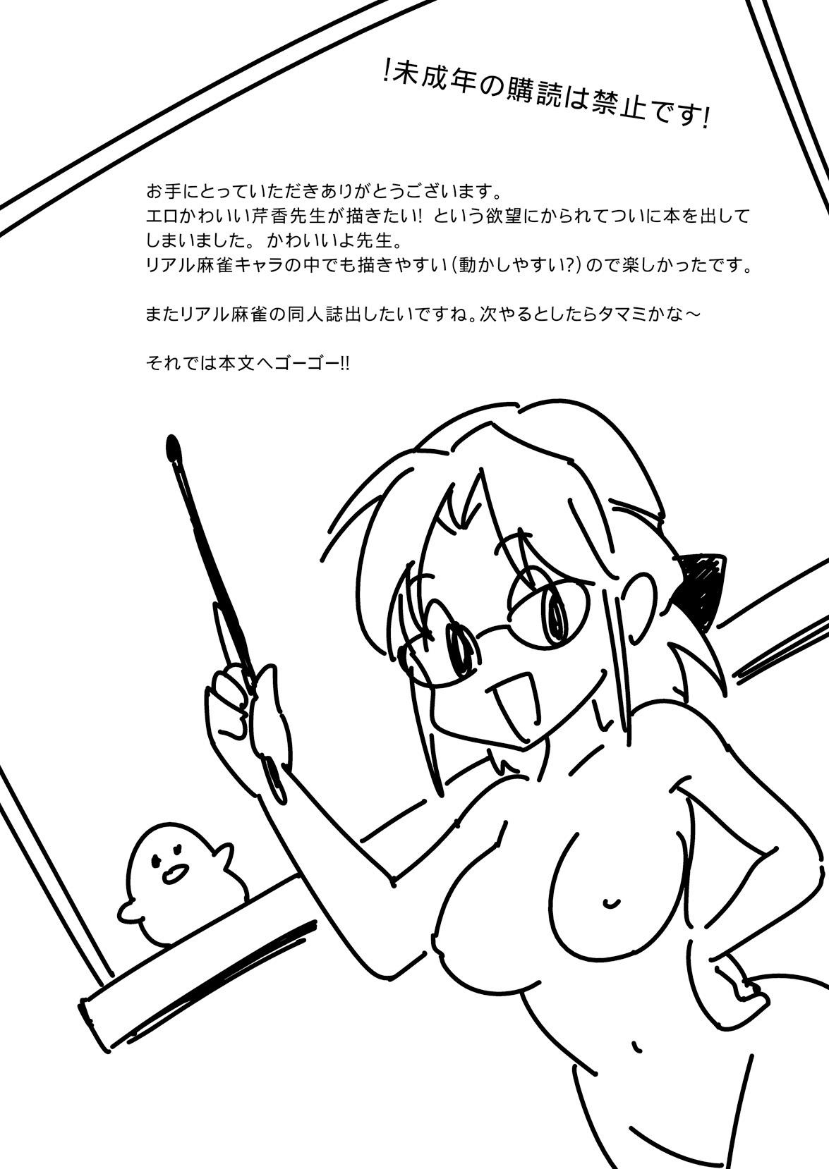 Ameteur Porn Katei Kyoushi ni Try - Super real mahjong Ffm - Page 5