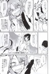 Okashiki Yume no Natsu kagerou 6