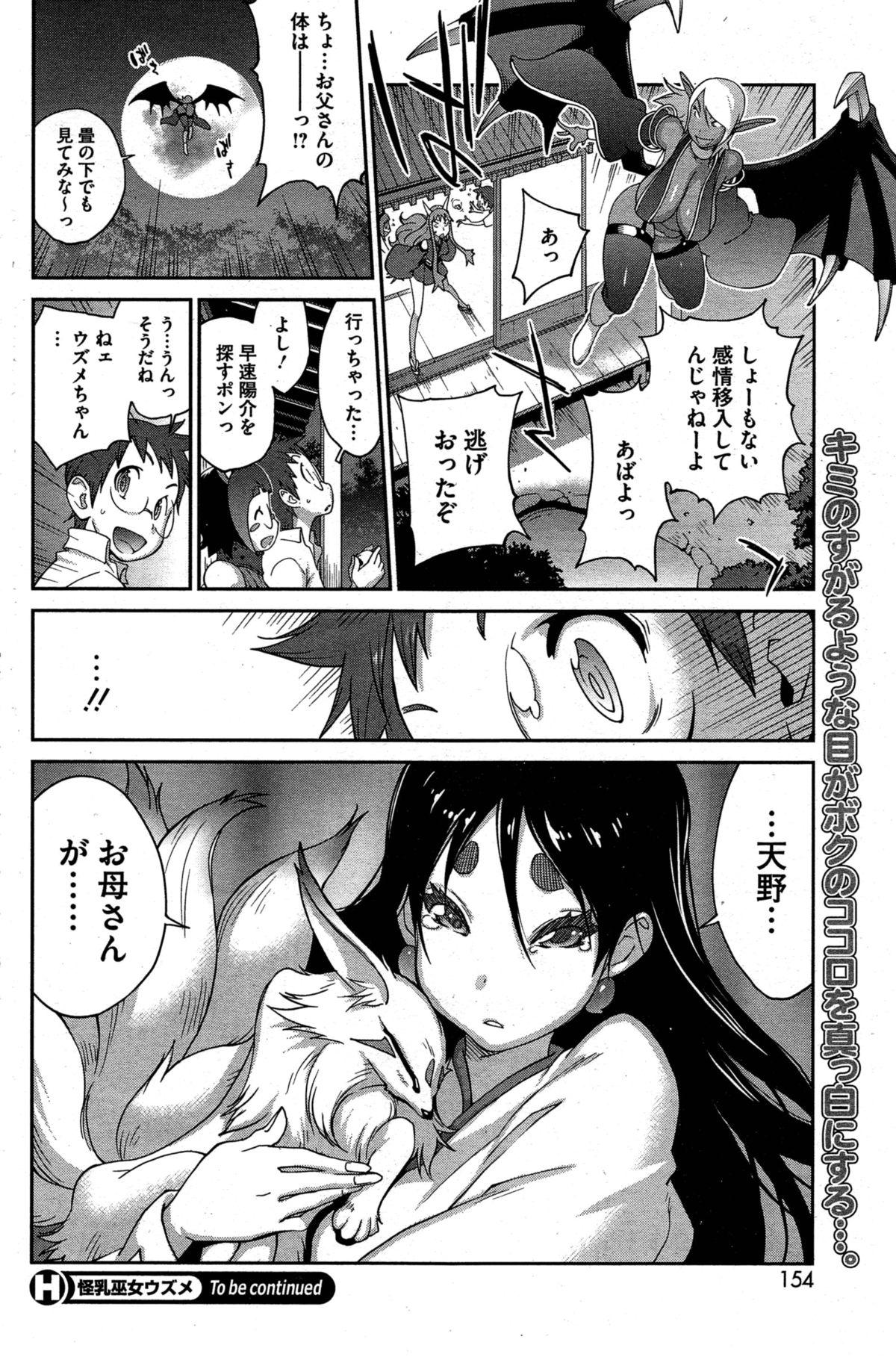 Sexy Girl Kaichichi Miko Uzume Ch. 1-9 Facefuck - Page 188