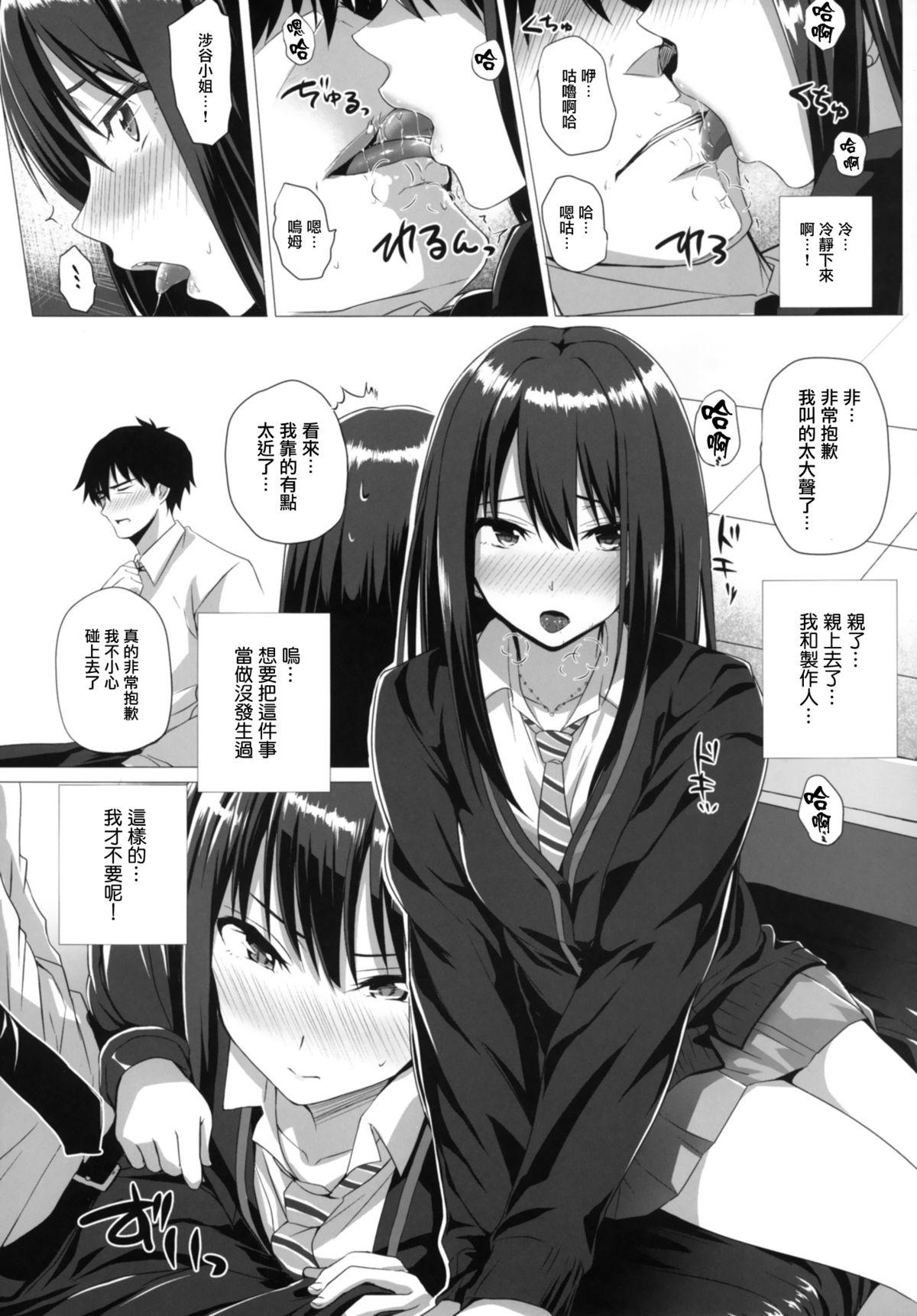 Caiu Na Net Rin to P - The idolmaster Mmf - Page 10