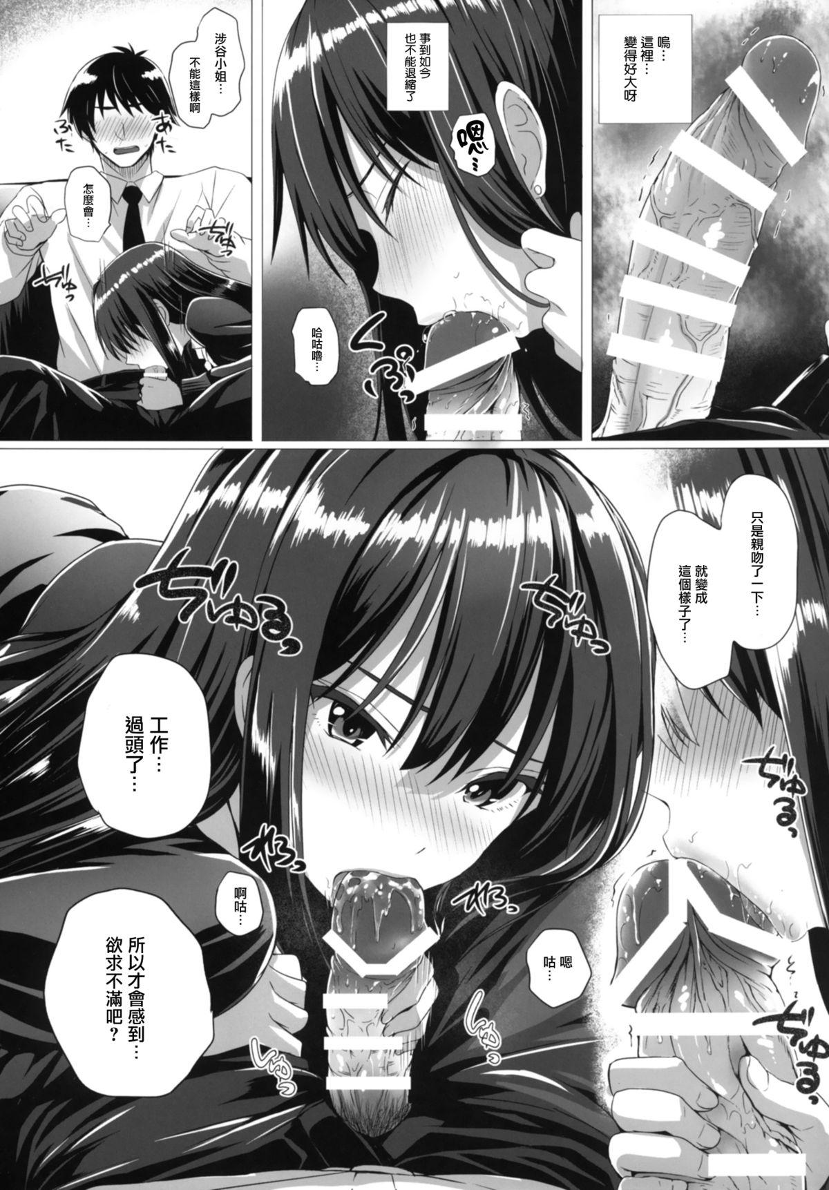 Caiu Na Net Rin to P - The idolmaster Mmf - Page 11