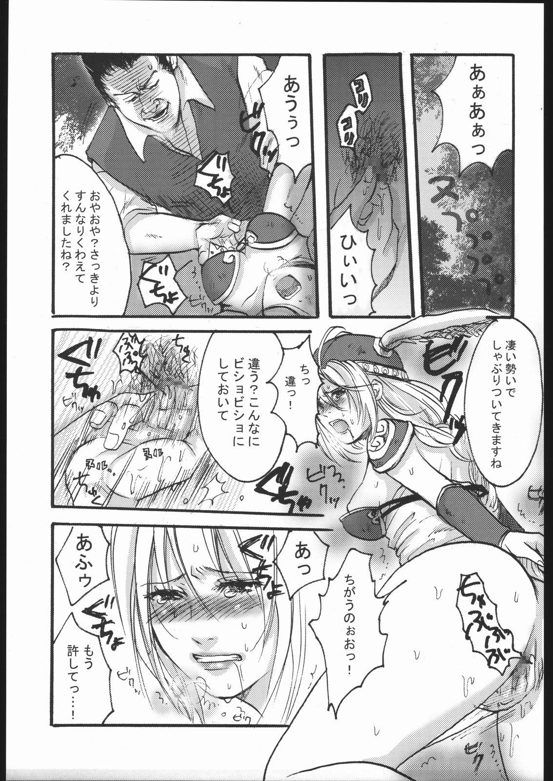 Gay Big Cock Famimania+ vol.1.5 - Valkyrie no bouken British - Page 6