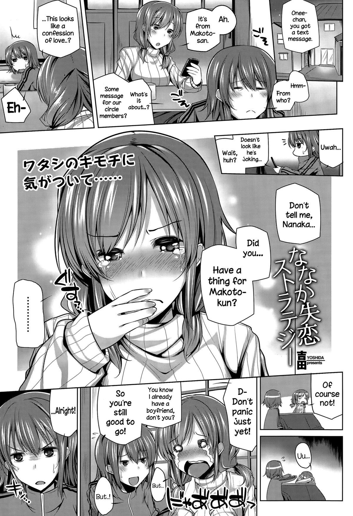 Pussy Fucking Nanaka Shitsuren Strategy Freaky - Page 1