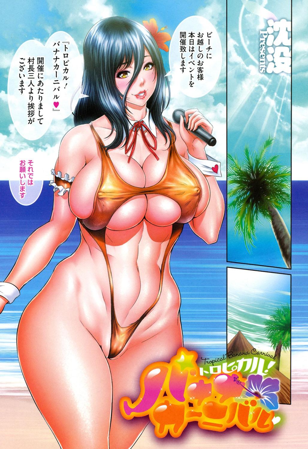 Gay Fucking Tropical! Banana Carnival Namorada - Page 2